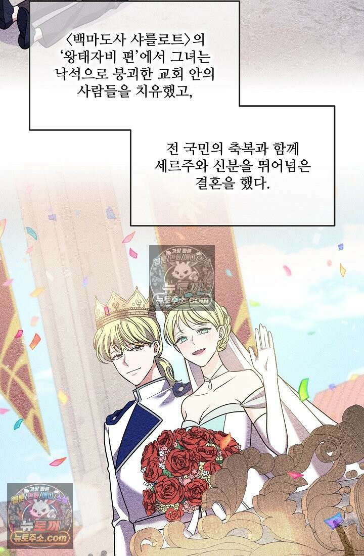 연하남편의 미래를 위해 이혼장을 두고 나간 결과 037 15
