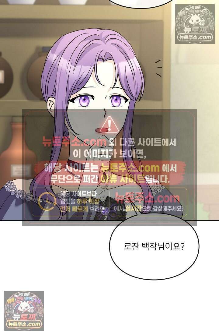 연하남편의 미래를 위해 이혼장을 두고 나간 결과 037 19