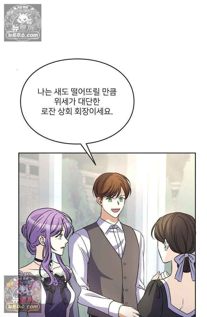 연하남편의 미래를 위해 이혼장을 두고 나간 결과 037 20