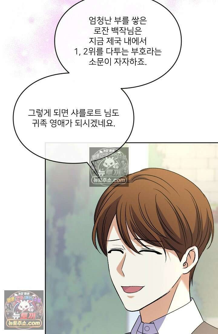 연하남편의 미래를 위해 이혼장을 두고 나간 결과 037 22