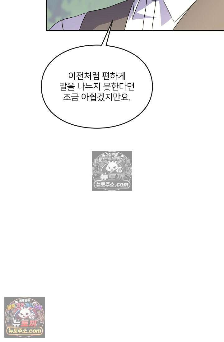 연하남편의 미래를 위해 이혼장을 두고 나간 결과 037 23