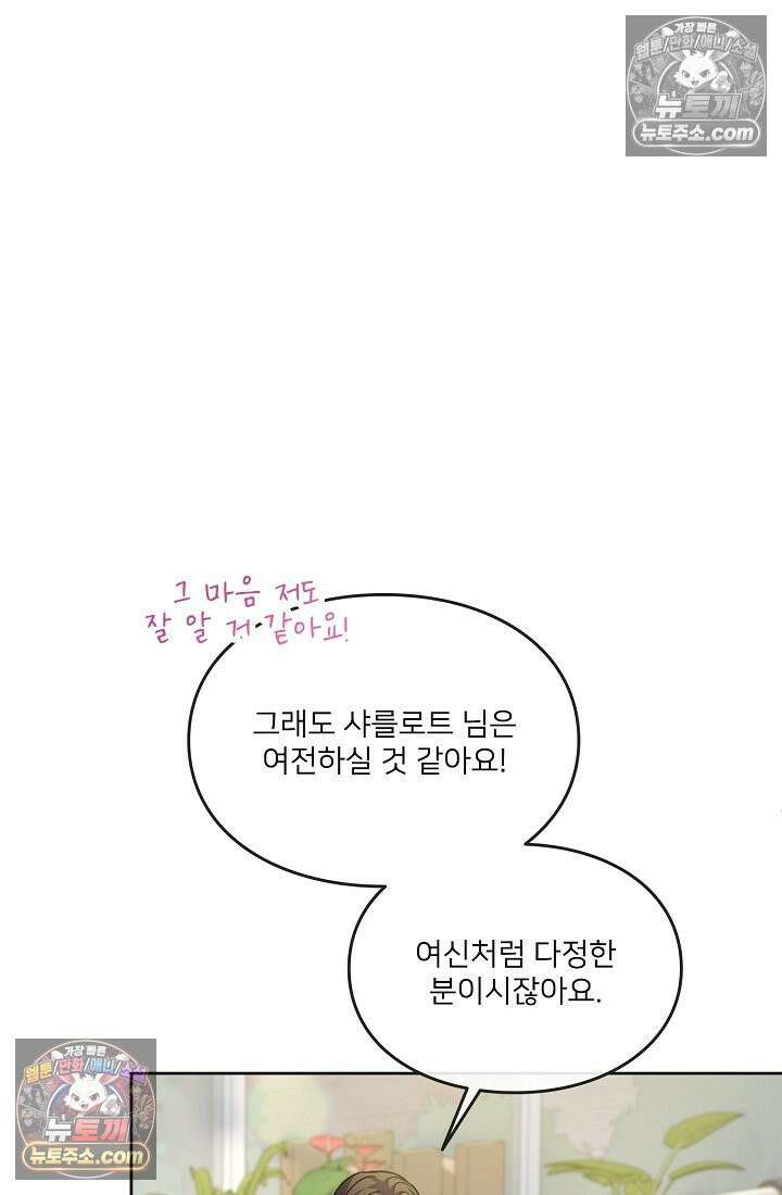 연하남편의 미래를 위해 이혼장을 두고 나간 결과 037 24