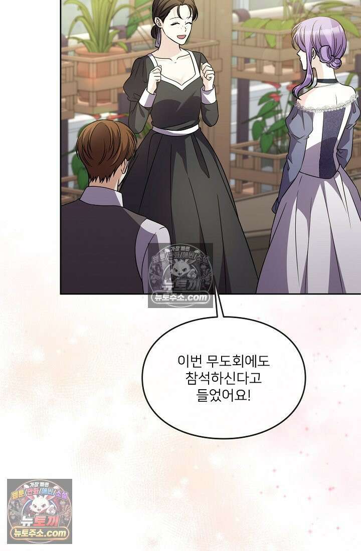연하남편의 미래를 위해 이혼장을 두고 나간 결과 037 25