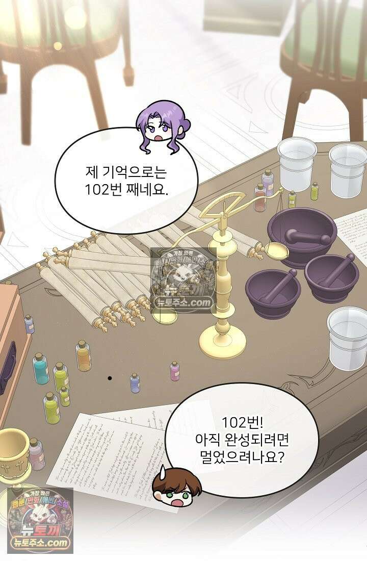 연하남편의 미래를 위해 이혼장을 두고 나간 결과 037 32