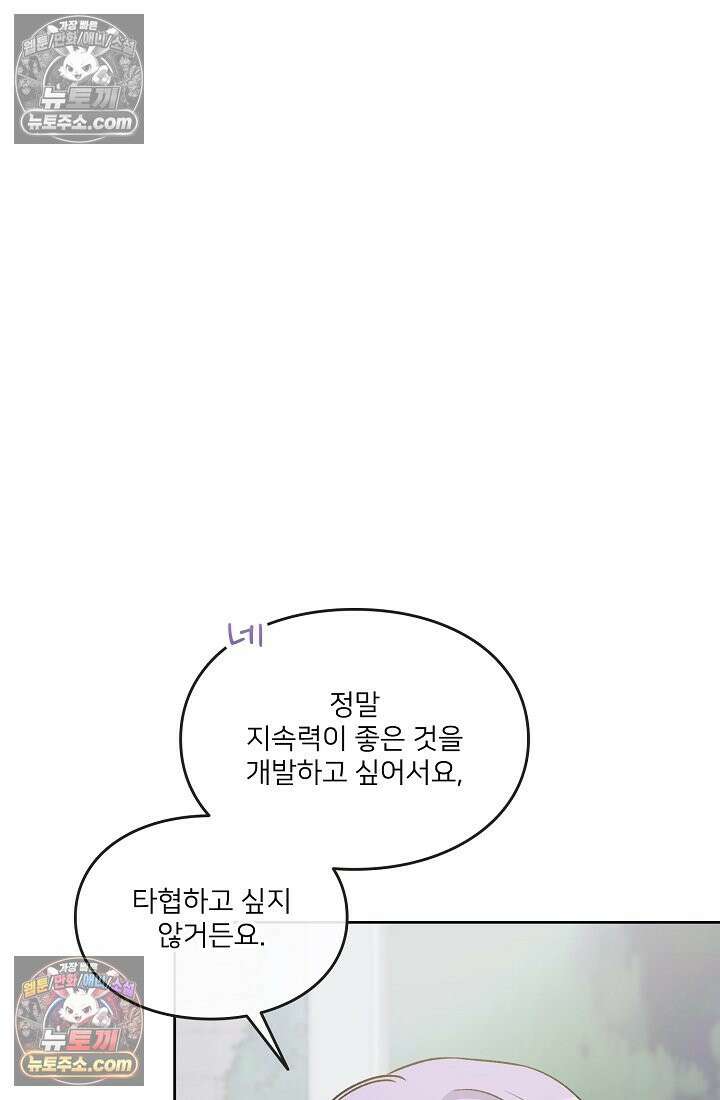 연하남편의 미래를 위해 이혼장을 두고 나간 결과 037 33