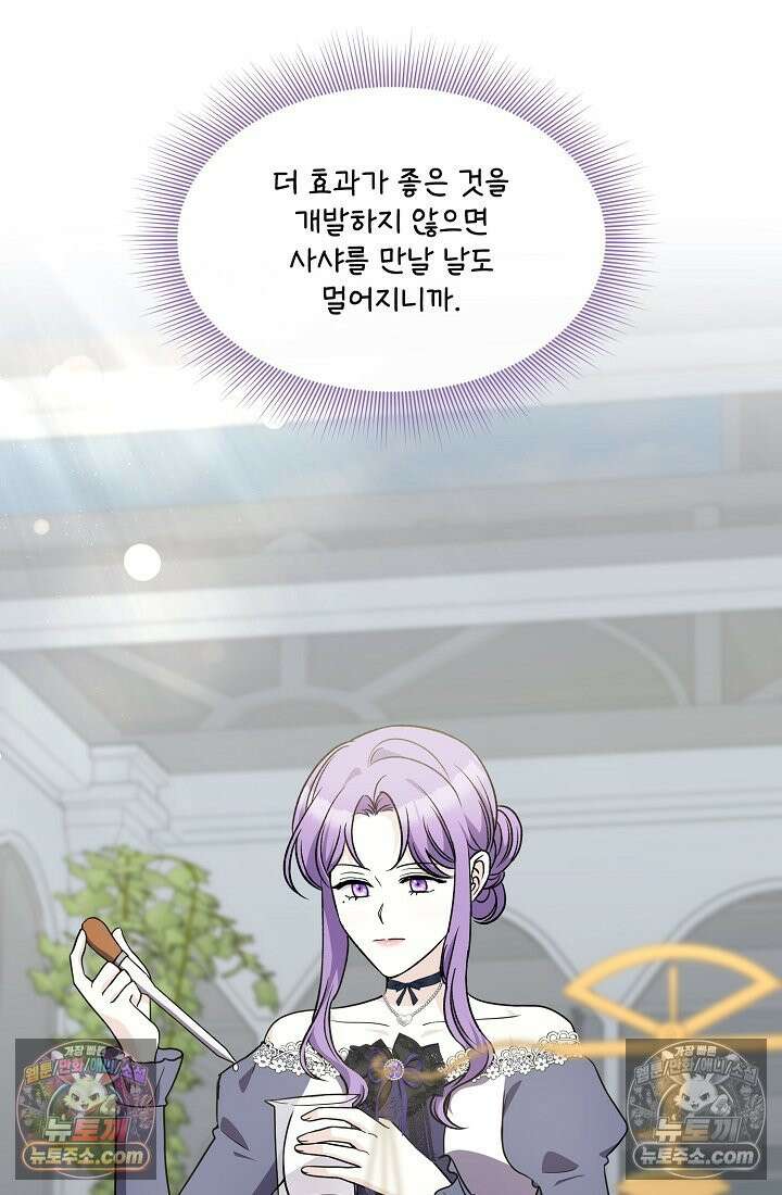 연하남편의 미래를 위해 이혼장을 두고 나간 결과 037 35