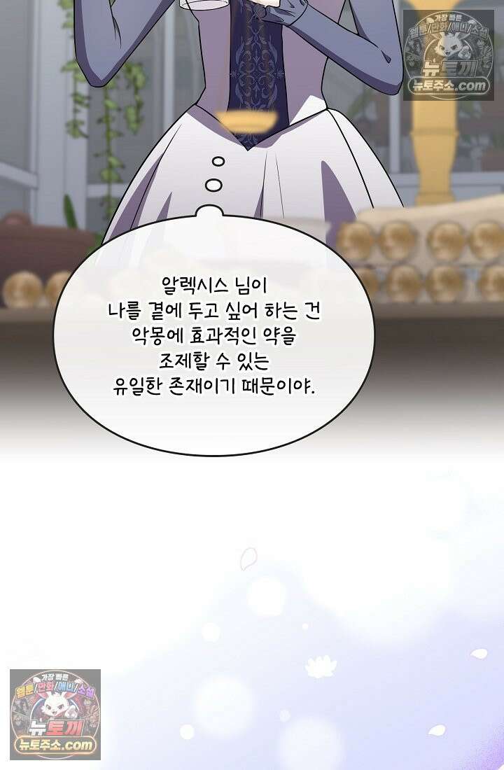 연하남편의 미래를 위해 이혼장을 두고 나간 결과 037 36