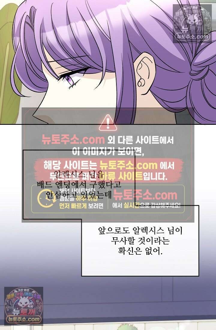 연하남편의 미래를 위해 이혼장을 두고 나간 결과 037 39