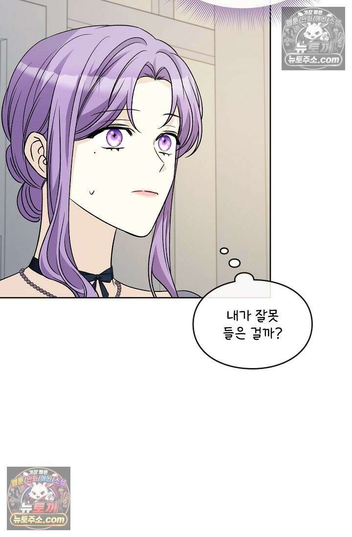 연하남편의 미래를 위해 이혼장을 두고 나간 결과 037 44