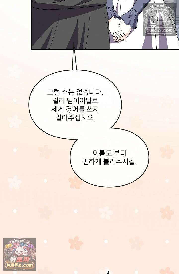 연하남편의 미래를 위해 이혼장을 두고 나간 결과 037 48