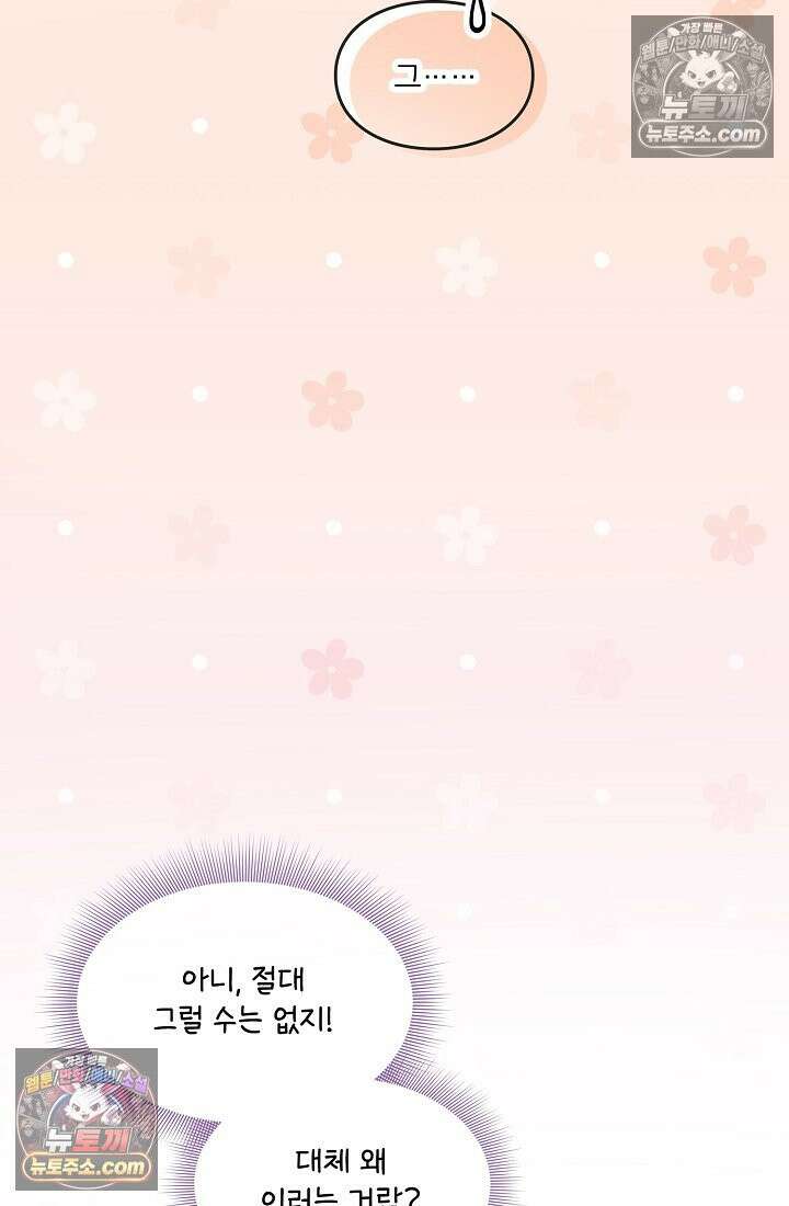 연하남편의 미래를 위해 이혼장을 두고 나간 결과 037 49