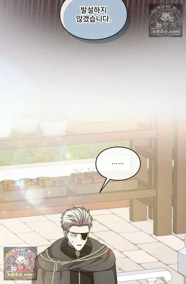 연하남편의 미래를 위해 이혼장을 두고 나간 결과 037 53