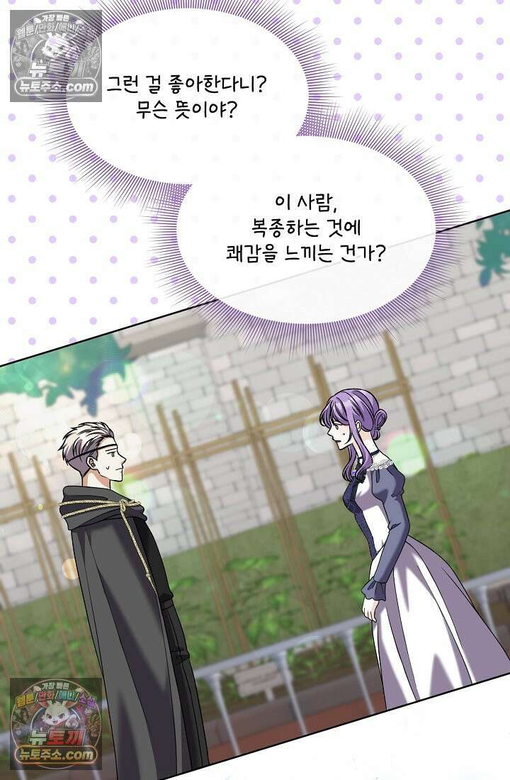 연하남편의 미래를 위해 이혼장을 두고 나간 결과 037 57