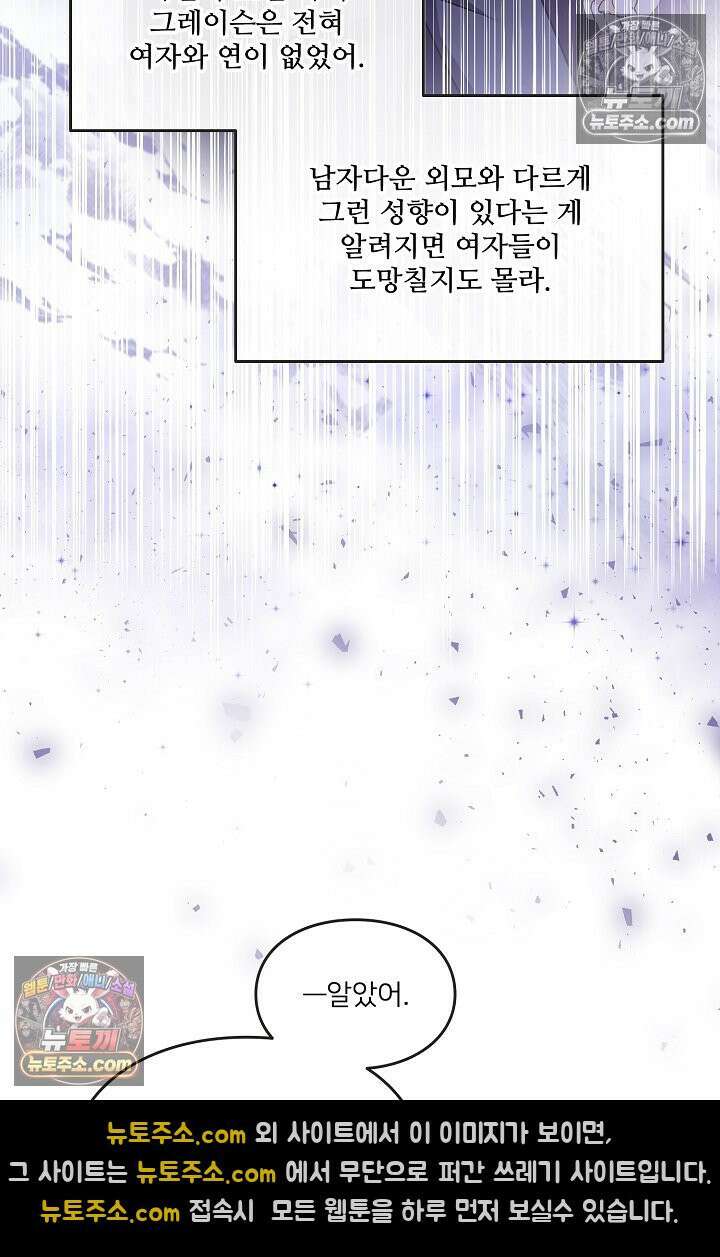 연하남편의 미래를 위해 이혼장을 두고 나간 결과 037 59