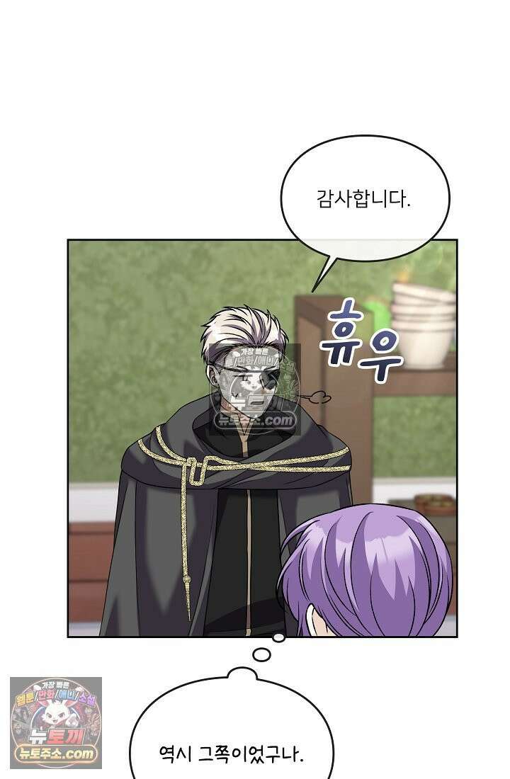 연하남편의 미래를 위해 이혼장을 두고 나간 결과 037 61