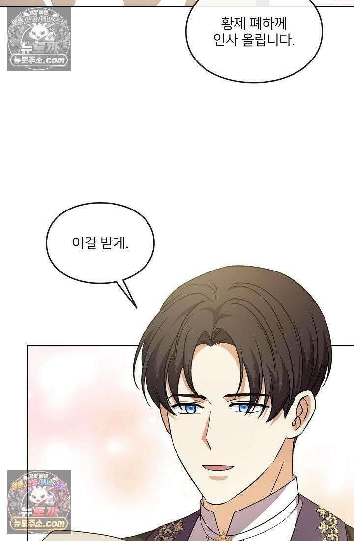 연하남편의 미래를 위해 이혼장을 두고 나간 결과 037 66