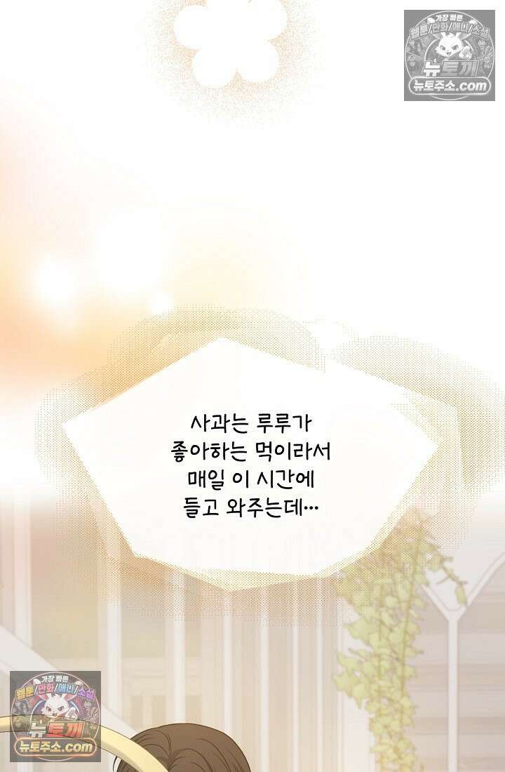 연하남편의 미래를 위해 이혼장을 두고 나간 결과 037 70