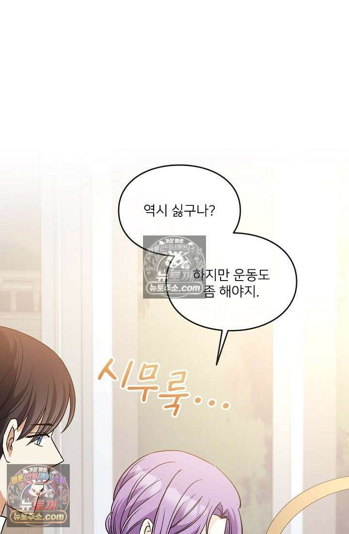 연하남편의 미래를 위해 이혼장을 두고 나간 결과 037 76
