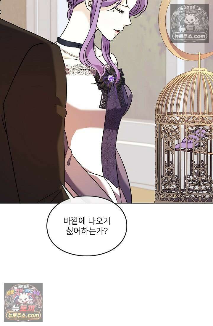 연하남편의 미래를 위해 이혼장을 두고 나간 결과 037 77