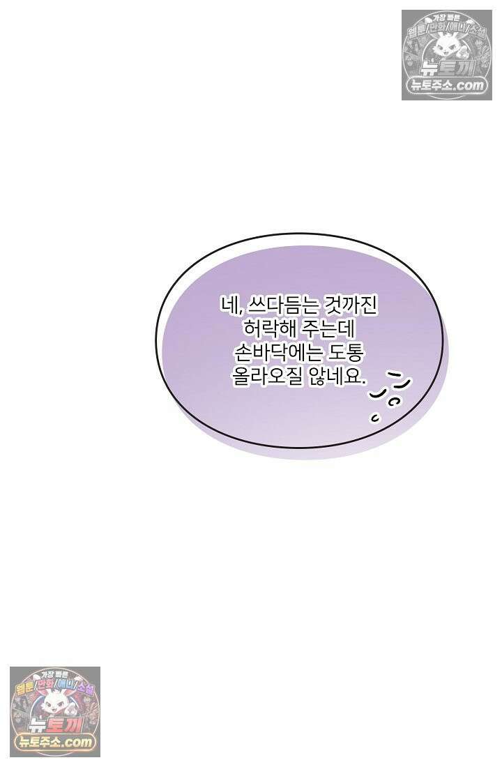 연하남편의 미래를 위해 이혼장을 두고 나간 결과 037 78
