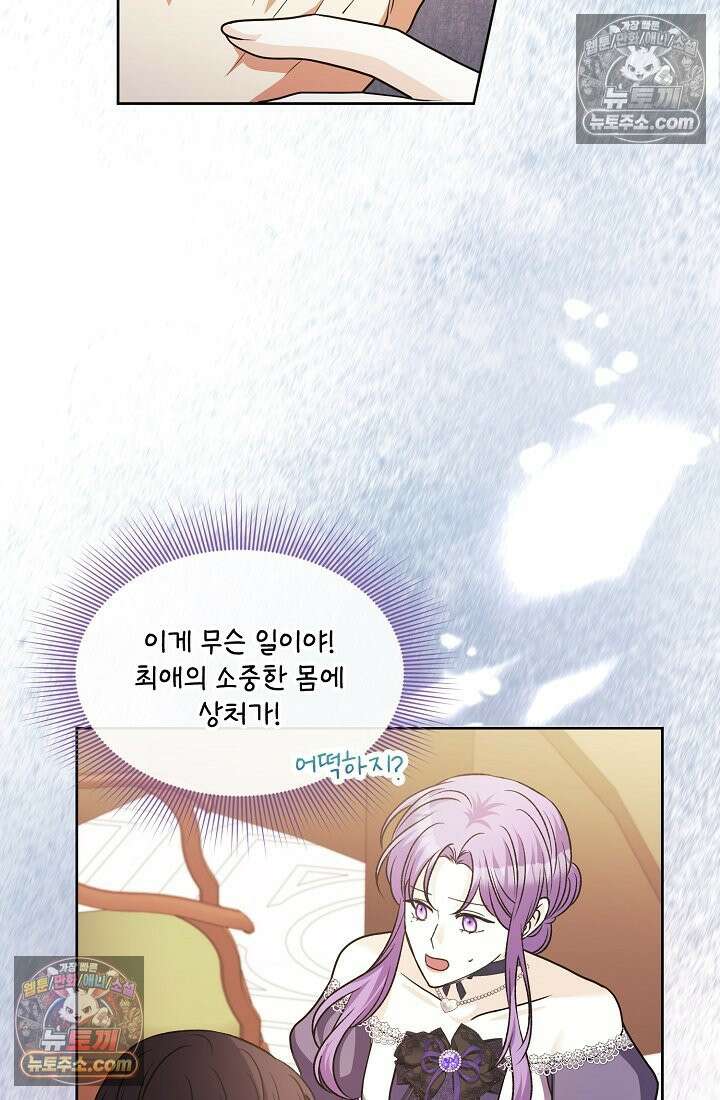 연하남편의 미래를 위해 이혼장을 두고 나간 결과 037 83