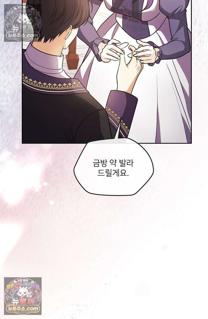 연하남편의 미래를 위해 이혼장을 두고 나간 결과 037 84