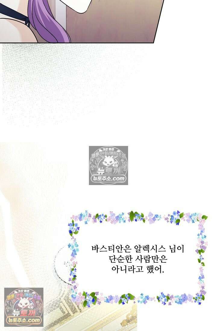 연하남편의 미래를 위해 이혼장을 두고 나간 결과 037 92