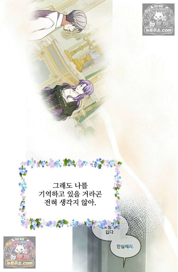 연하남편의 미래를 위해 이혼장을 두고 나간 결과 037 93