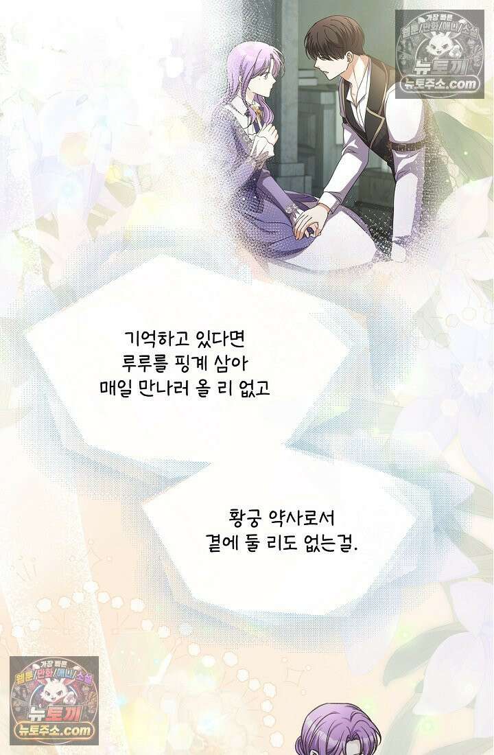 연하남편의 미래를 위해 이혼장을 두고 나간 결과 037 94