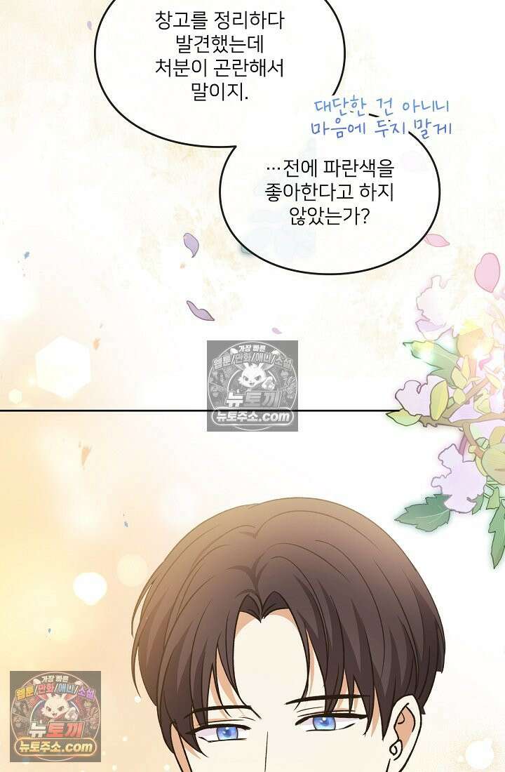 연하남편의 미래를 위해 이혼장을 두고 나간 결과 037 99