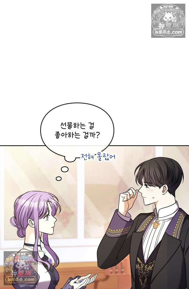 연하남편의 미래를 위해 이혼장을 두고 나간 결과 037 101
