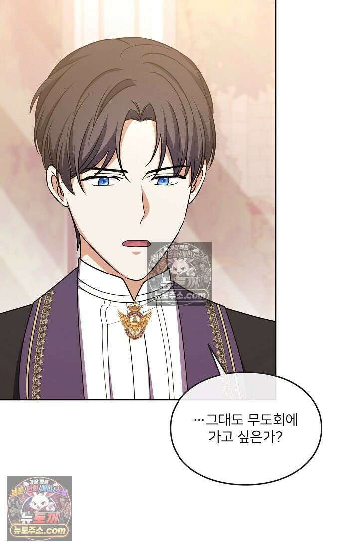 연하남편의 미래를 위해 이혼장을 두고 나간 결과 037 110
