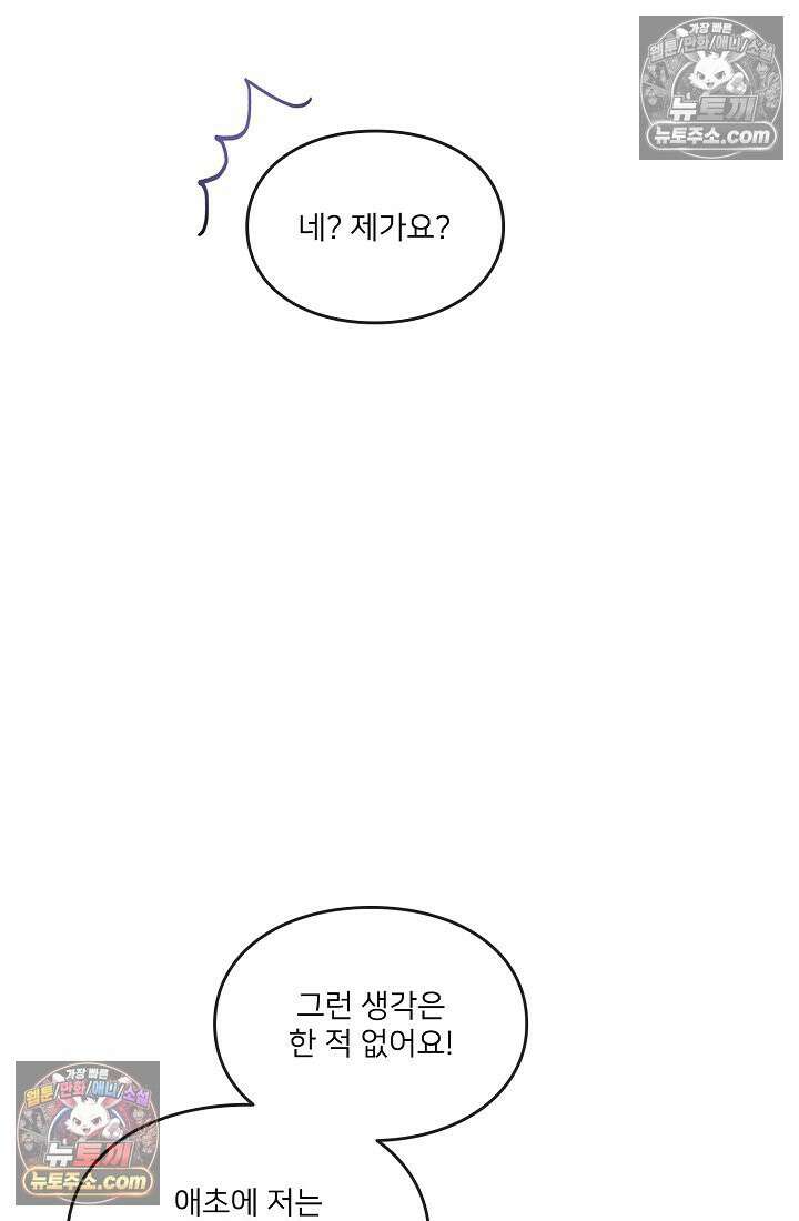 연하남편의 미래를 위해 이혼장을 두고 나간 결과 037 111