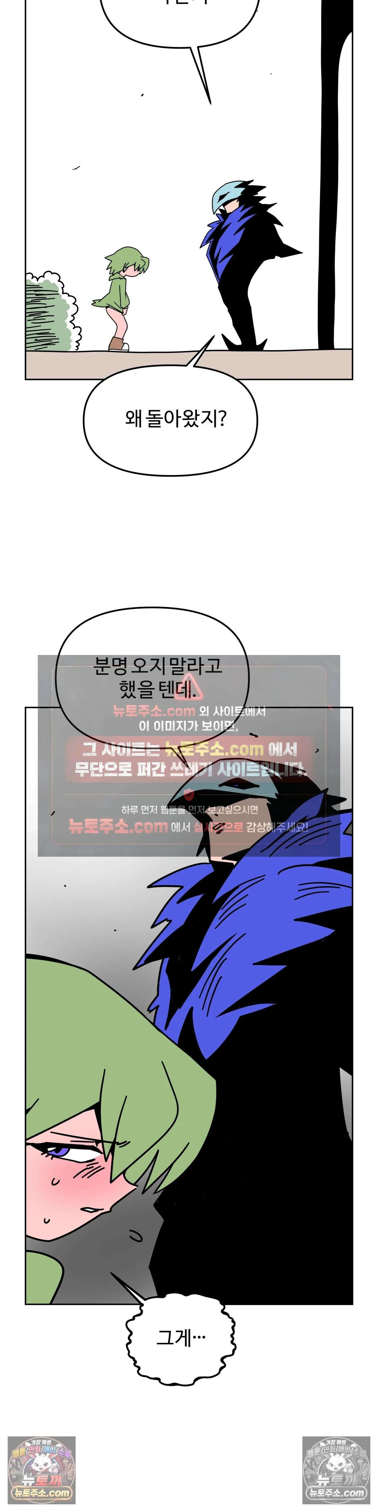 이 무슨 대자연인가 71화 - 바우어새 3 2
