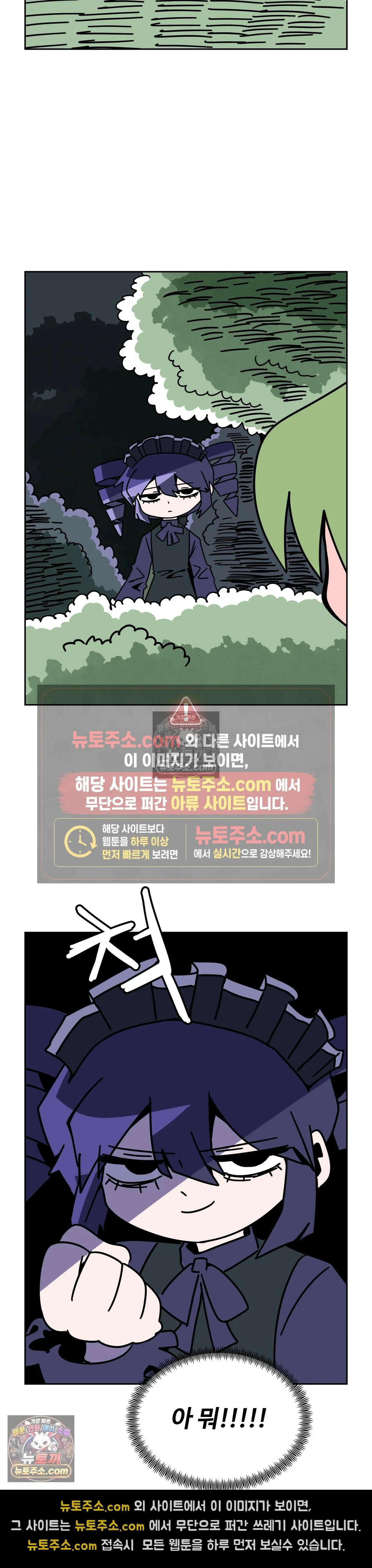 이 무슨 대자연인가 71화 - 바우어새 3 4