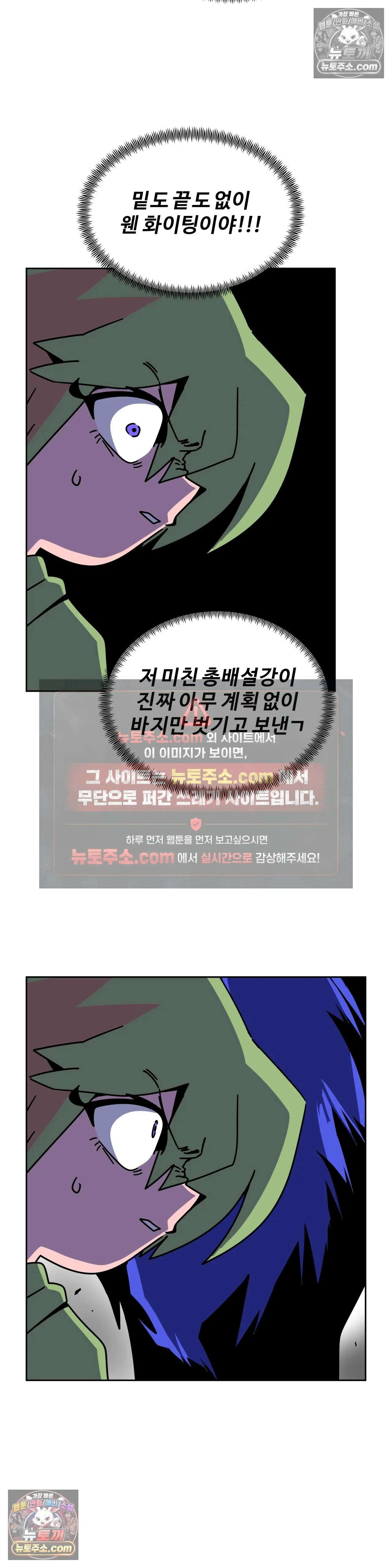 이 무슨 대자연인가 71화 - 바우어새 3 5
