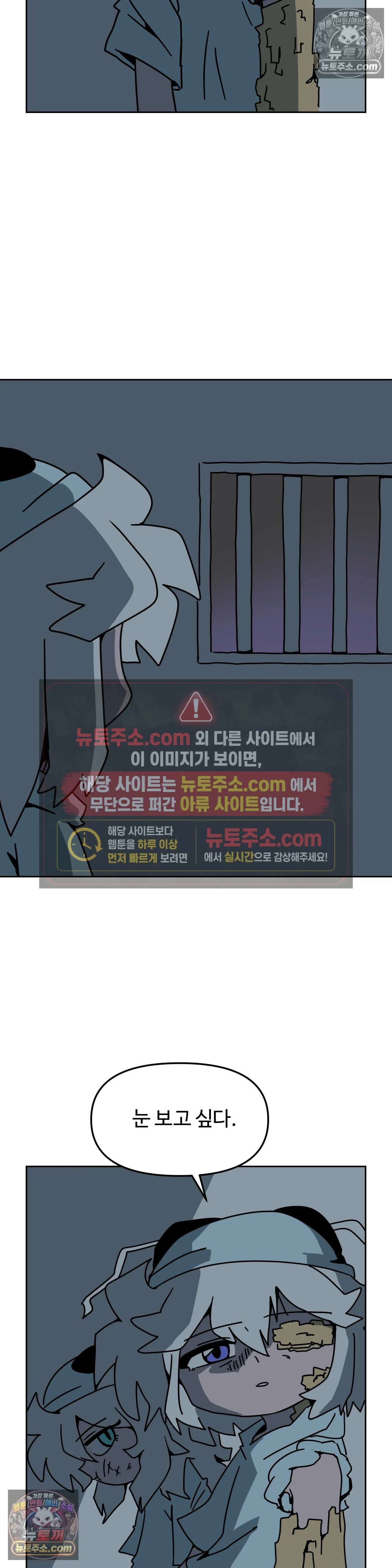 이 무슨 대자연인가 91화 - 유키무시6 2
