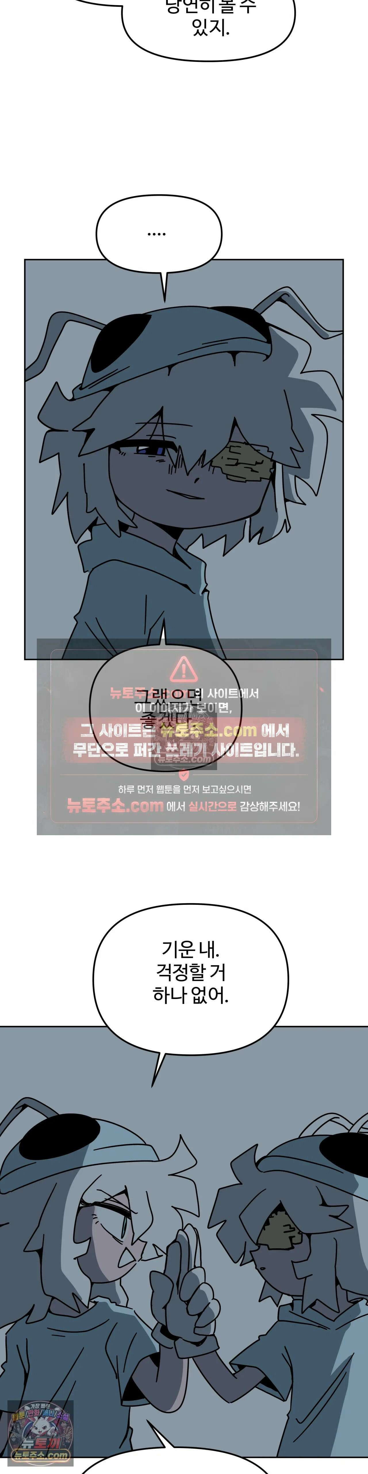 이 무슨 대자연인가 91화 - 유키무시6 4