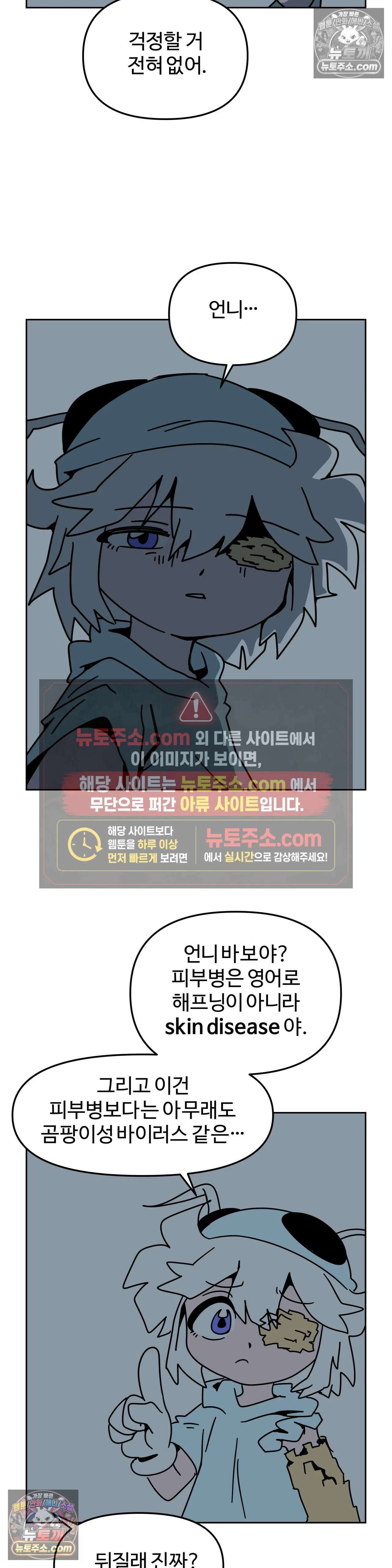 이 무슨 대자연인가 91화 - 유키무시6 6