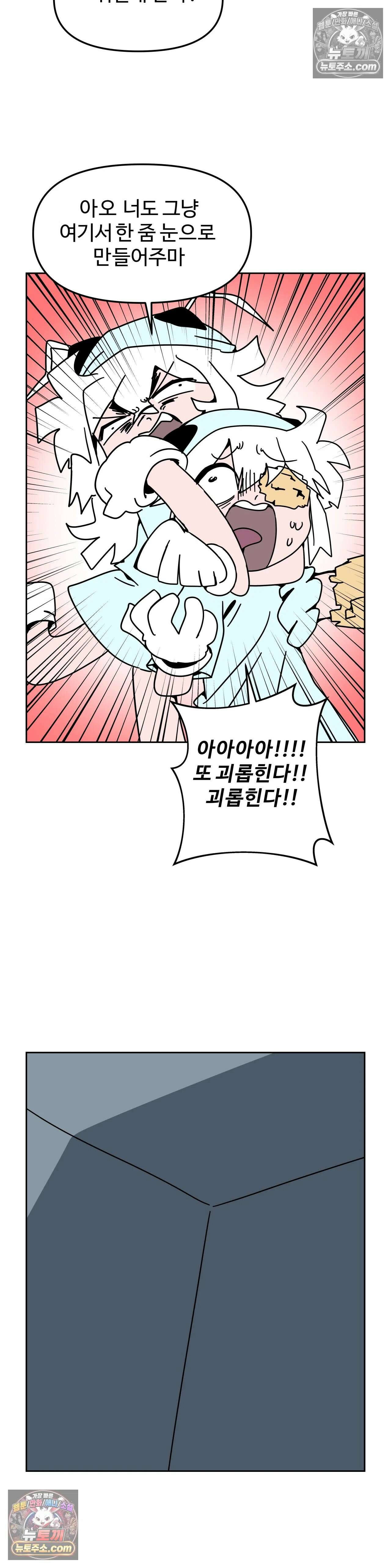 이 무슨 대자연인가 91화 - 유키무시6 7