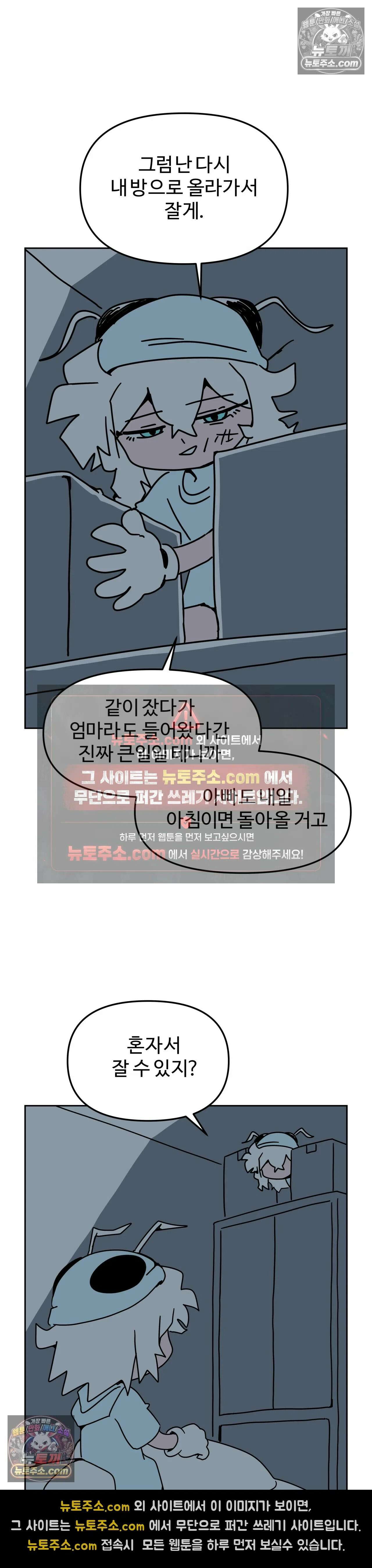이 무슨 대자연인가 91화 - 유키무시6 8