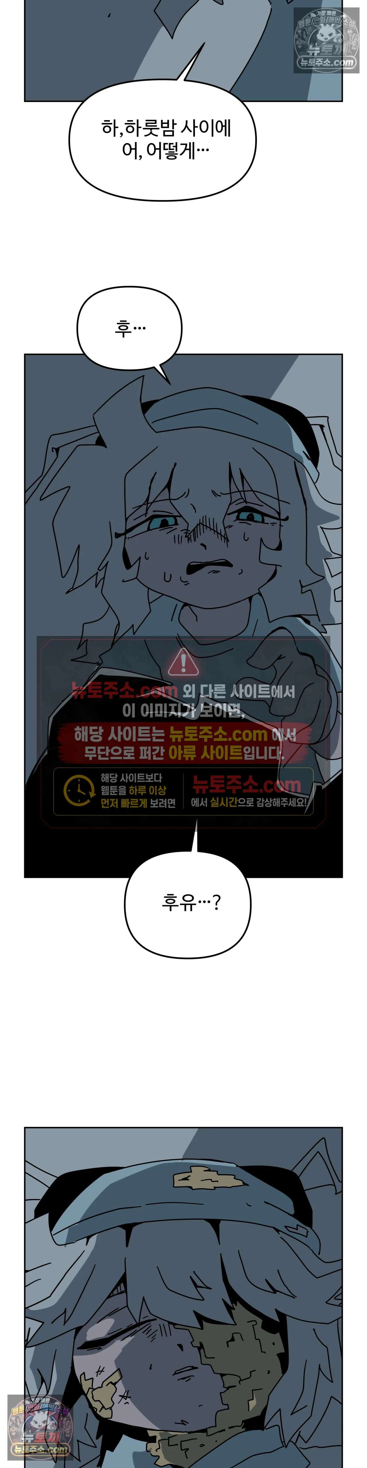 이 무슨 대자연인가 91화 - 유키무시6 14