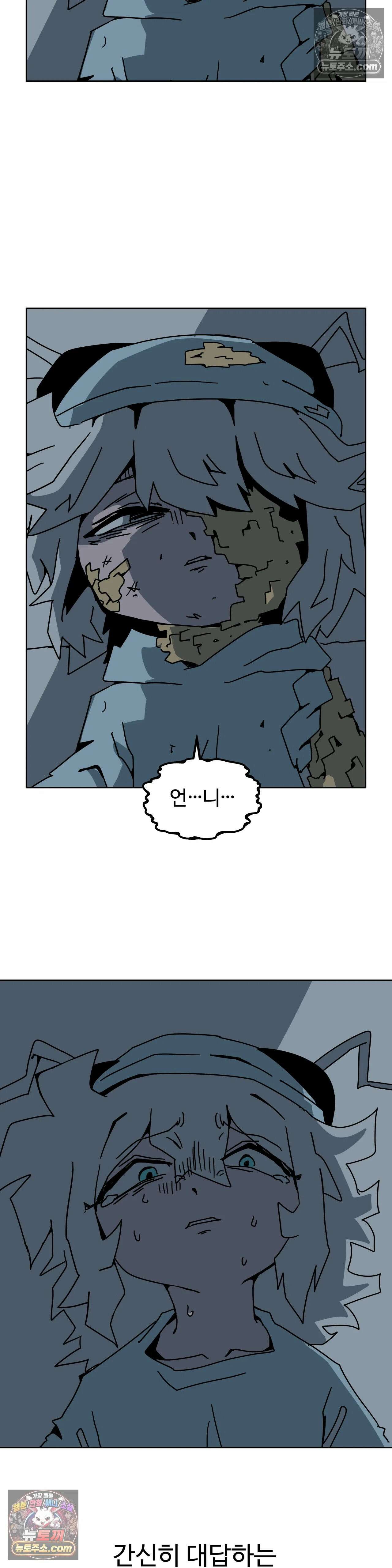 이 무슨 대자연인가 91화 - 유키무시6 15