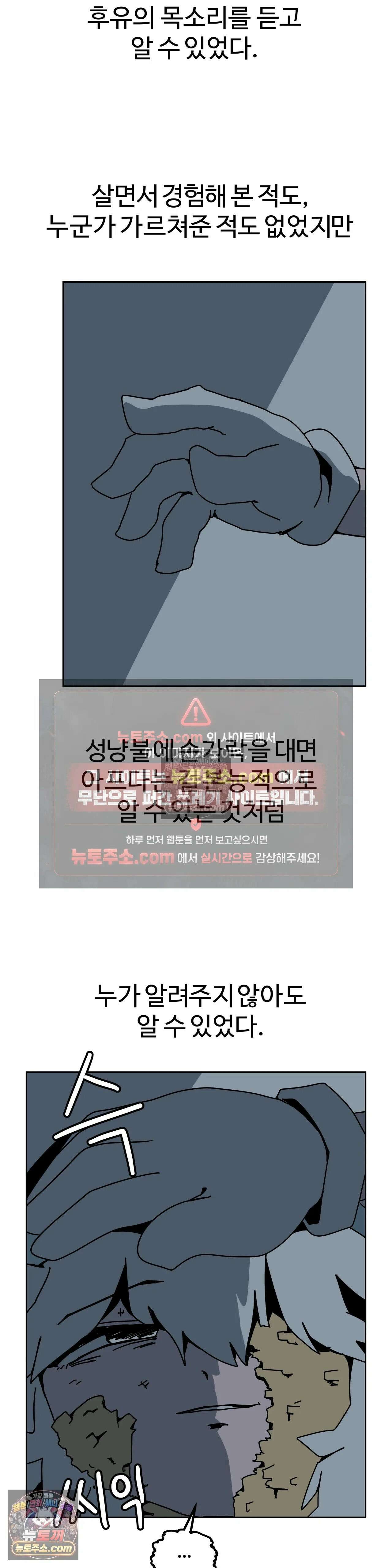 이 무슨 대자연인가 91화 - 유키무시6 16