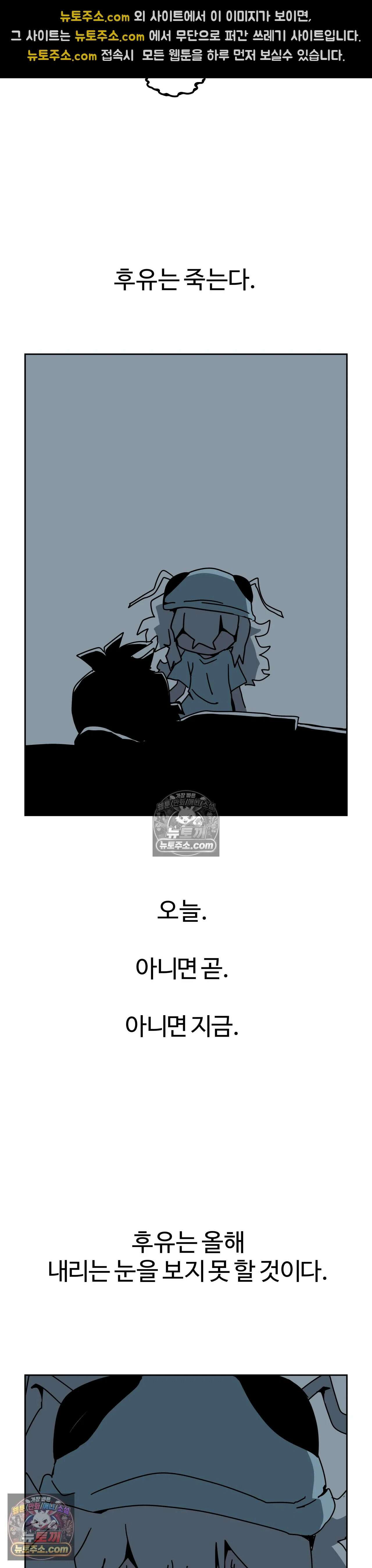 이 무슨 대자연인가 91화 - 유키무시6 17