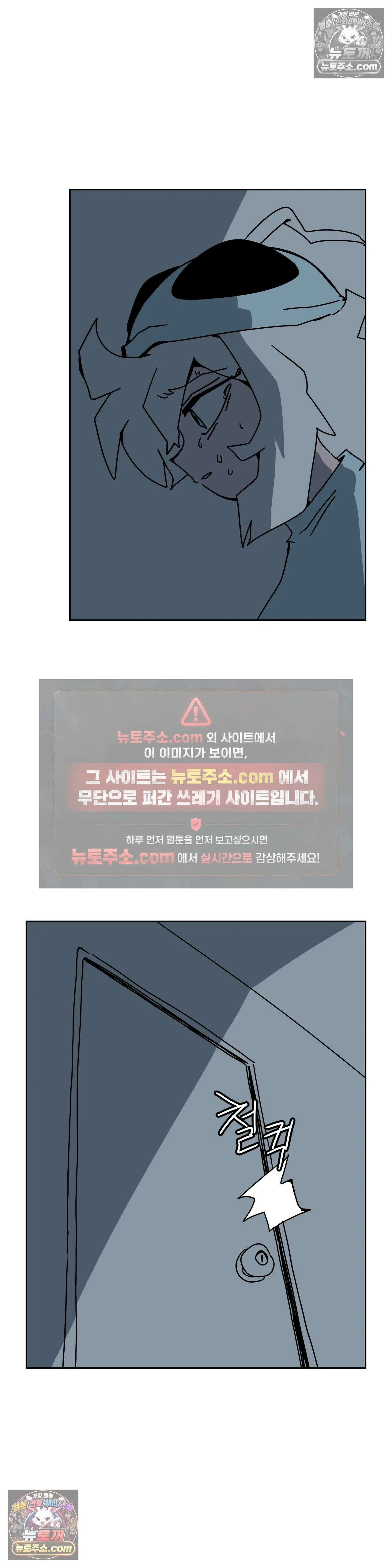 이 무슨 대자연인가 91화 - 유키무시6 20