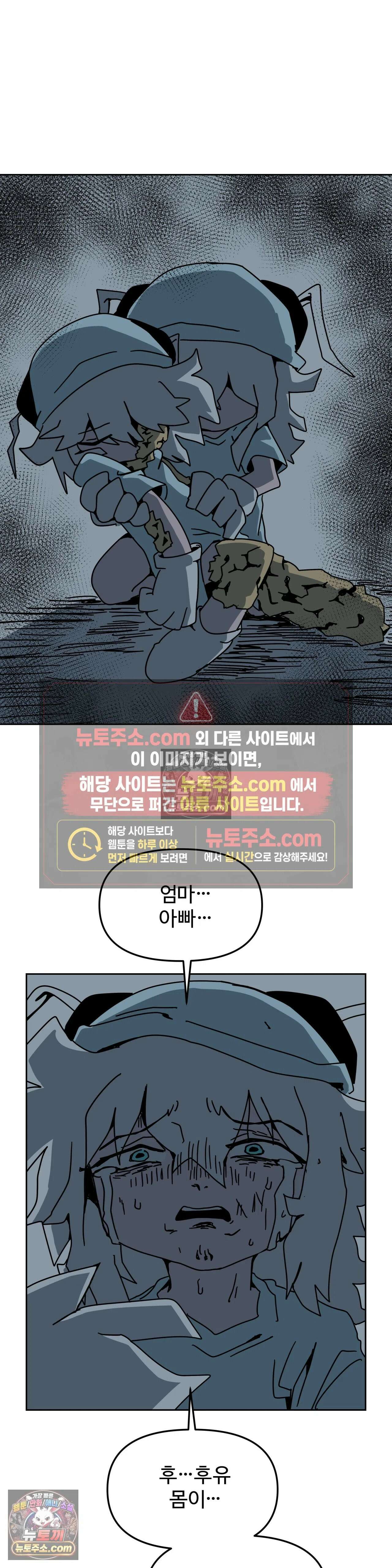 이 무슨 대자연인가 91화 - 유키무시6 22