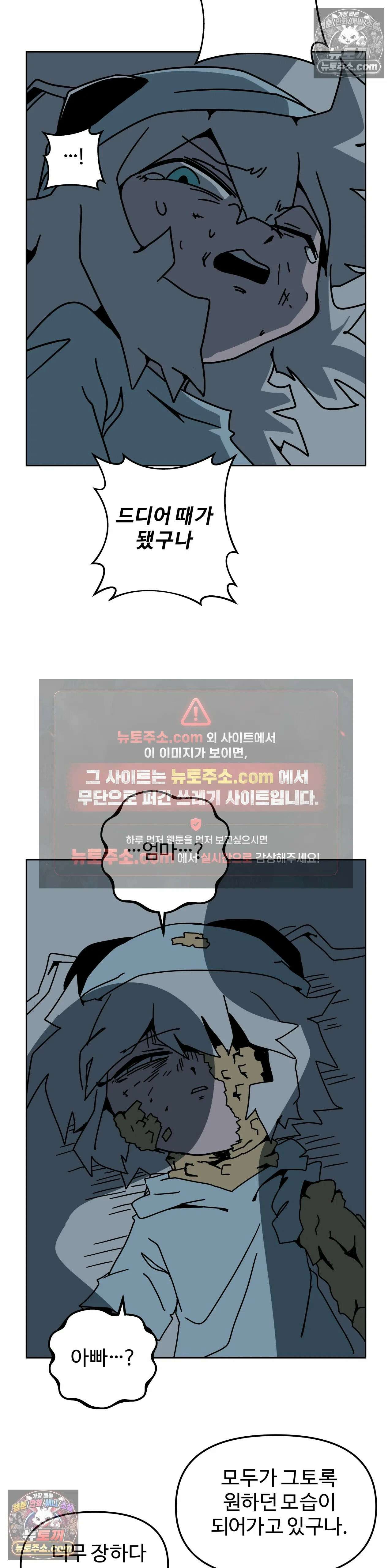 이 무슨 대자연인가 91화 - 유키무시6 24
