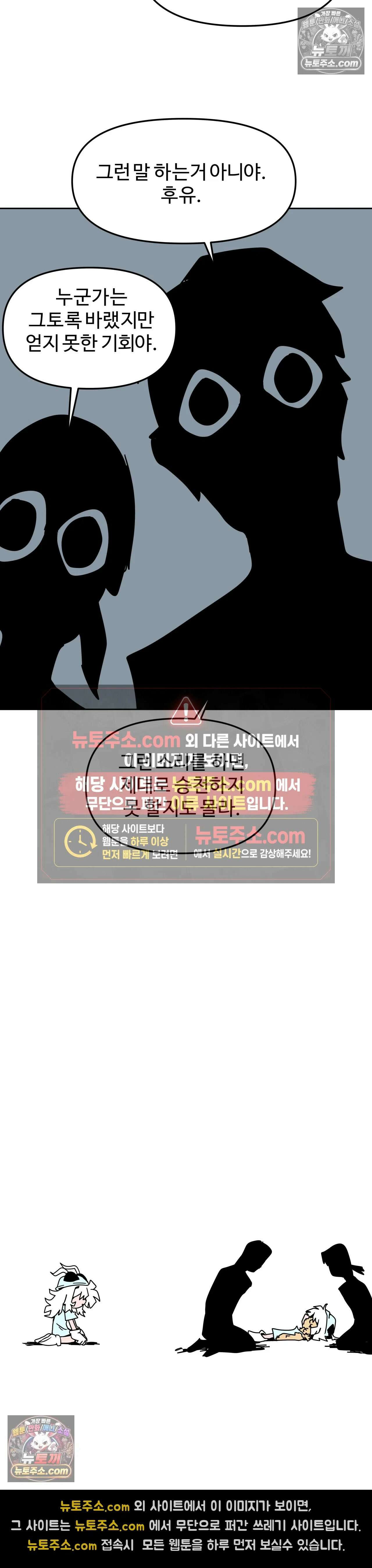 이 무슨 대자연인가 91화 - 유키무시6 26