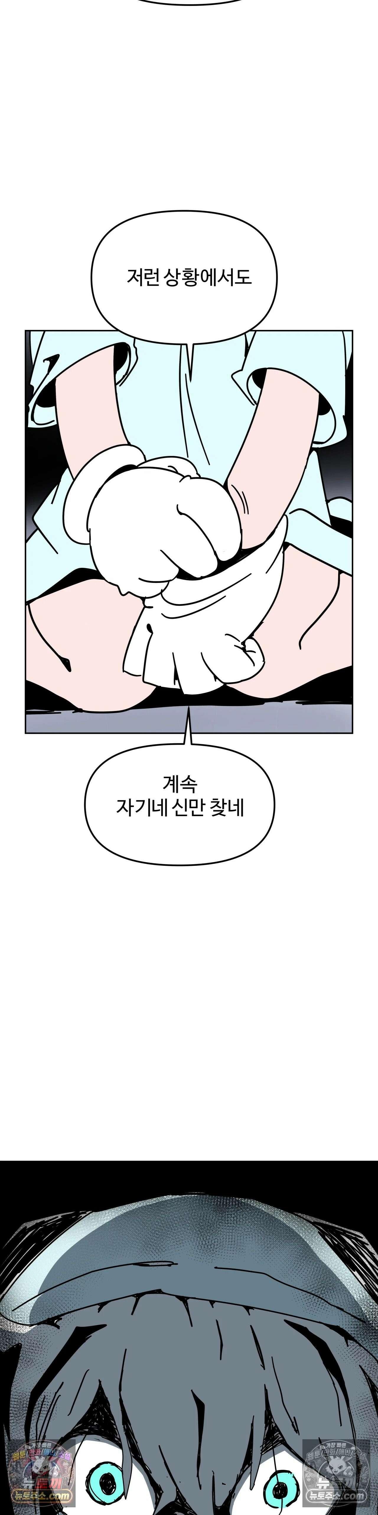 이 무슨 대자연인가 91화 - 유키무시6 29